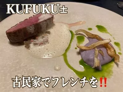 KUFUKU±（暮富食）