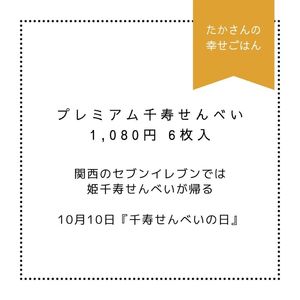 鼓月 伊勢丹京都店 2枚目