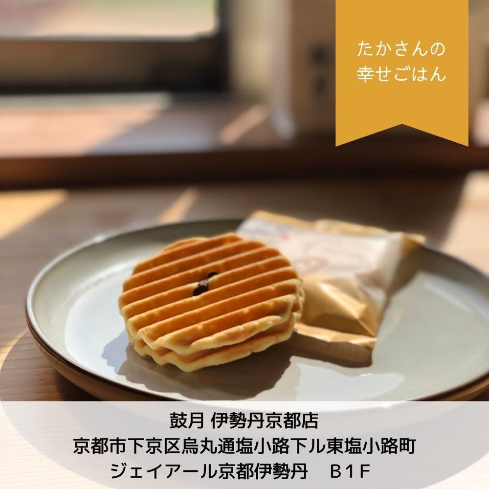 たかさんの幸せごはん|京都ときどき関西グルメさんが投稿した鼓月 伊勢丹京都店に関する口コミの画像