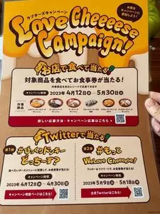 びっくりドンキー 鳴海店