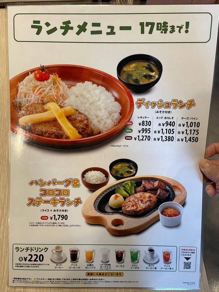 み～さんが投稿したびっくりドンキー 鳴海店に関する口コミの画像