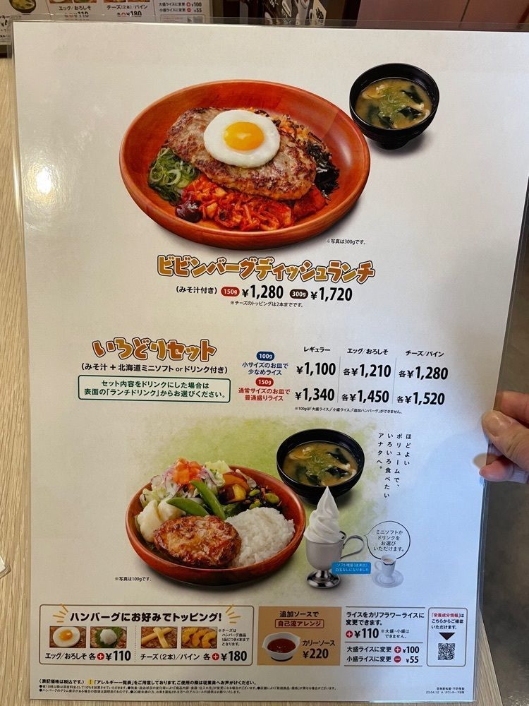 み～さんが投稿したびっくりドンキー 鳴海店に関する口コミの画像