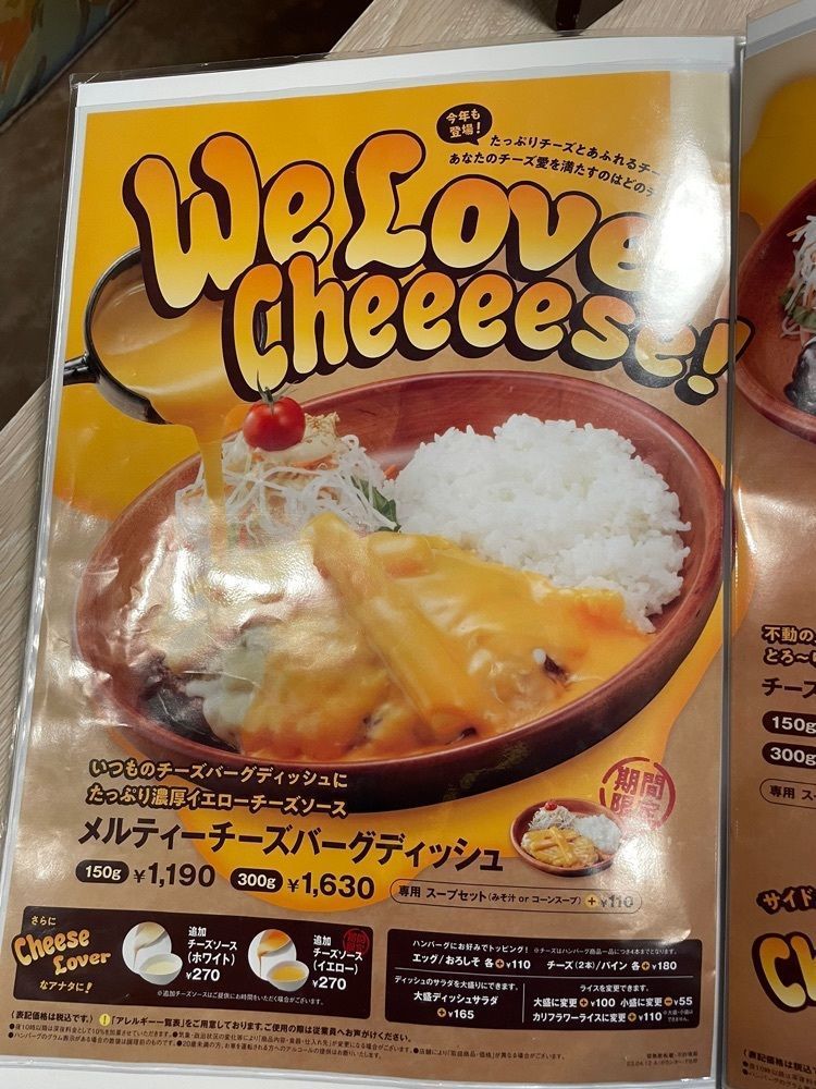 み～さんが投稿したびっくりドンキー 鳴海店に関する口コミの画像