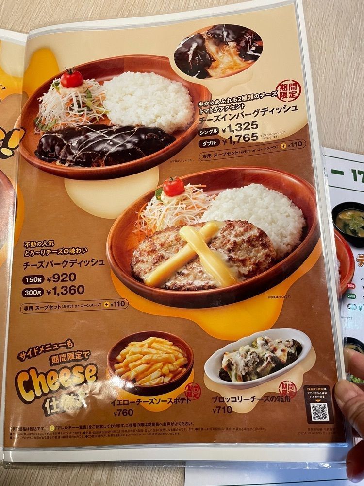 み～さんが投稿したびっくりドンキー 鳴海店に関する口コミの画像