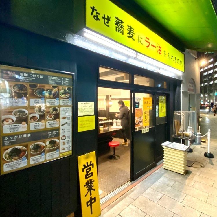 Satoshi.Nさんが投稿したなぜ蕎麦にラー油を入れるのか。 神田小川町店に関する口コミの画像