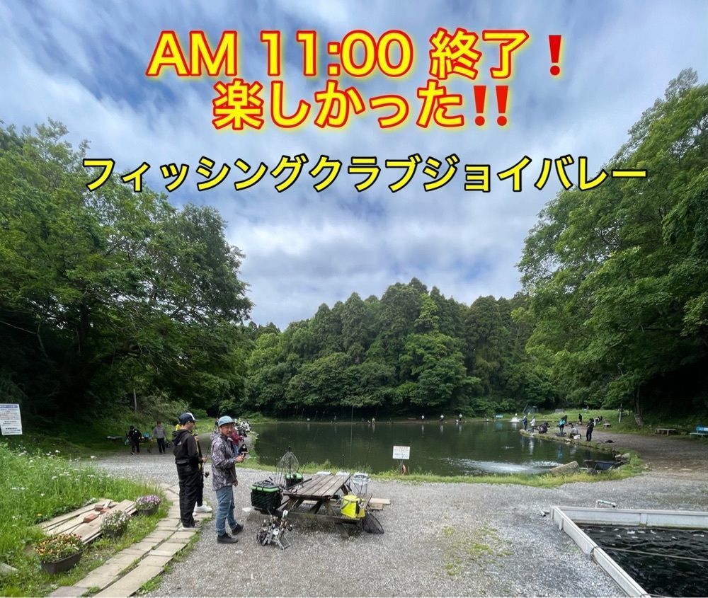 Yoshikazu Ozawaさんが投稿したフィッシングクラブジョイバレーに関する口コミの画像