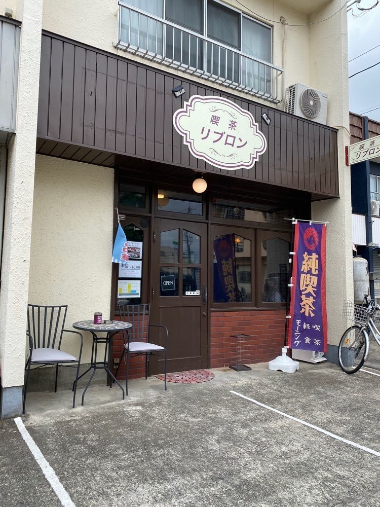 鉄道王さんが投稿した喫茶リブロンに関する口コミの画像