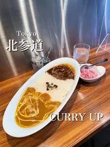 カリーアップ（CURRY UP）