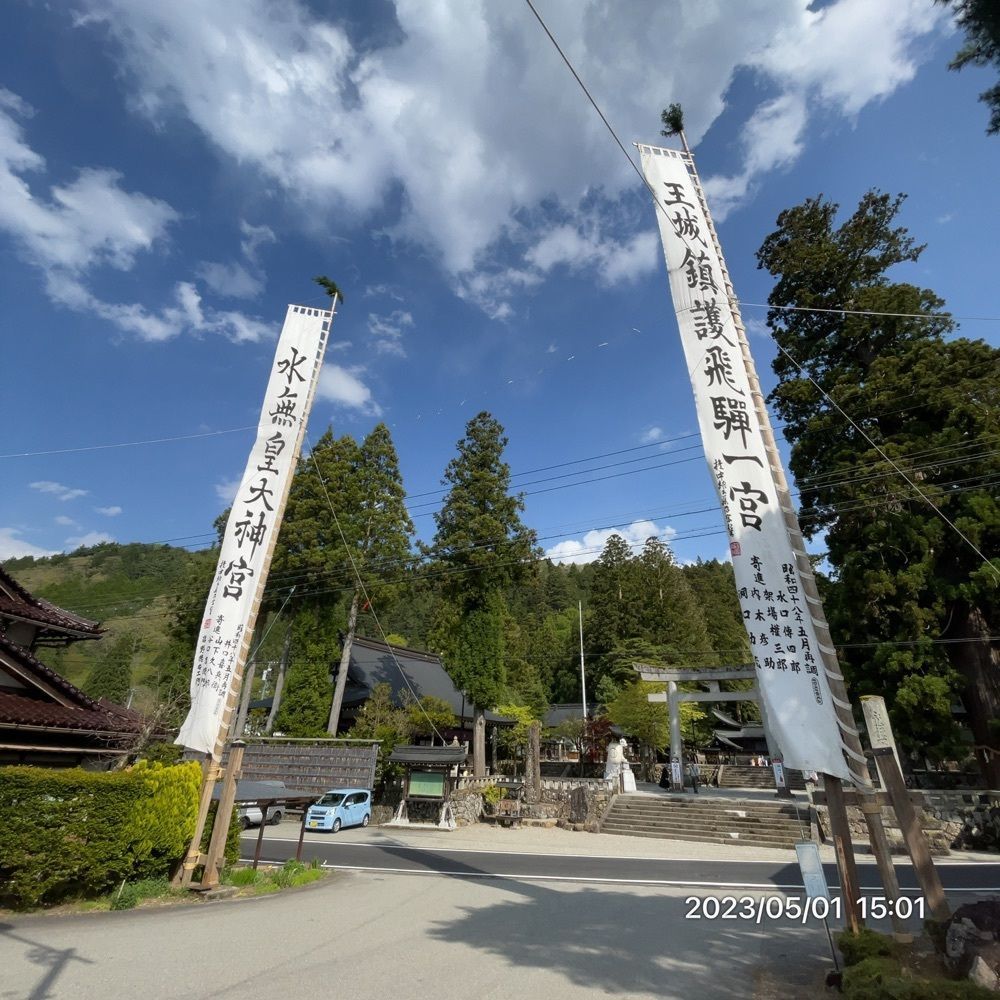marco14450さんが投稿した飛騨一宮水無神社に関する口コミの画像