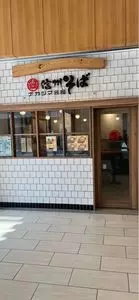 ＪＲ長野駅