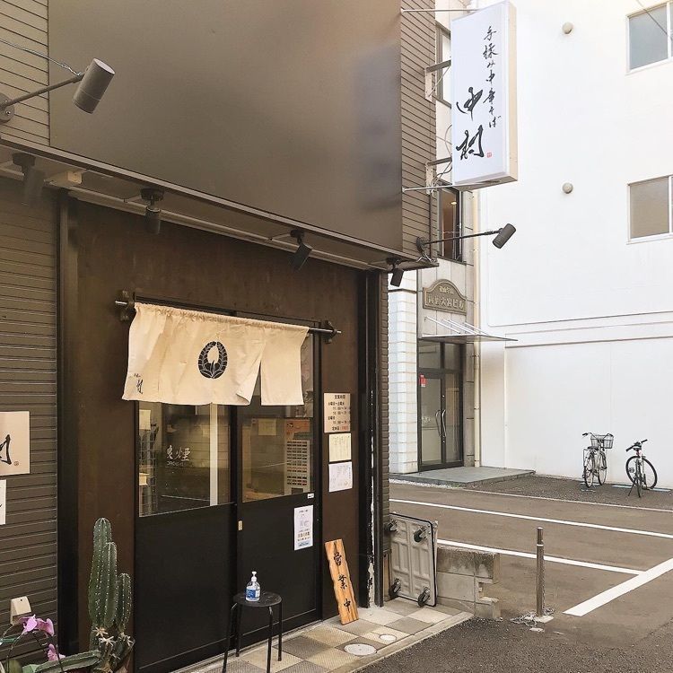 青木 孝文さんが投稿した手揉み中華そば 中村に関する口コミの画像