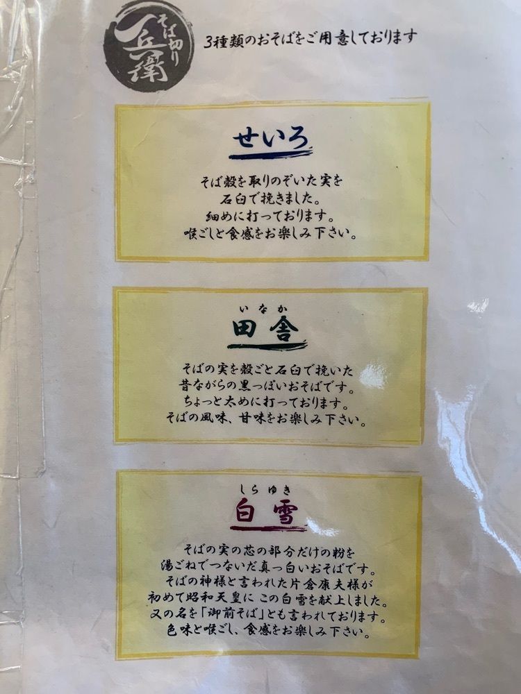 kohchanさんが投稿したそば切り 一兵衛に関する口コミの画像