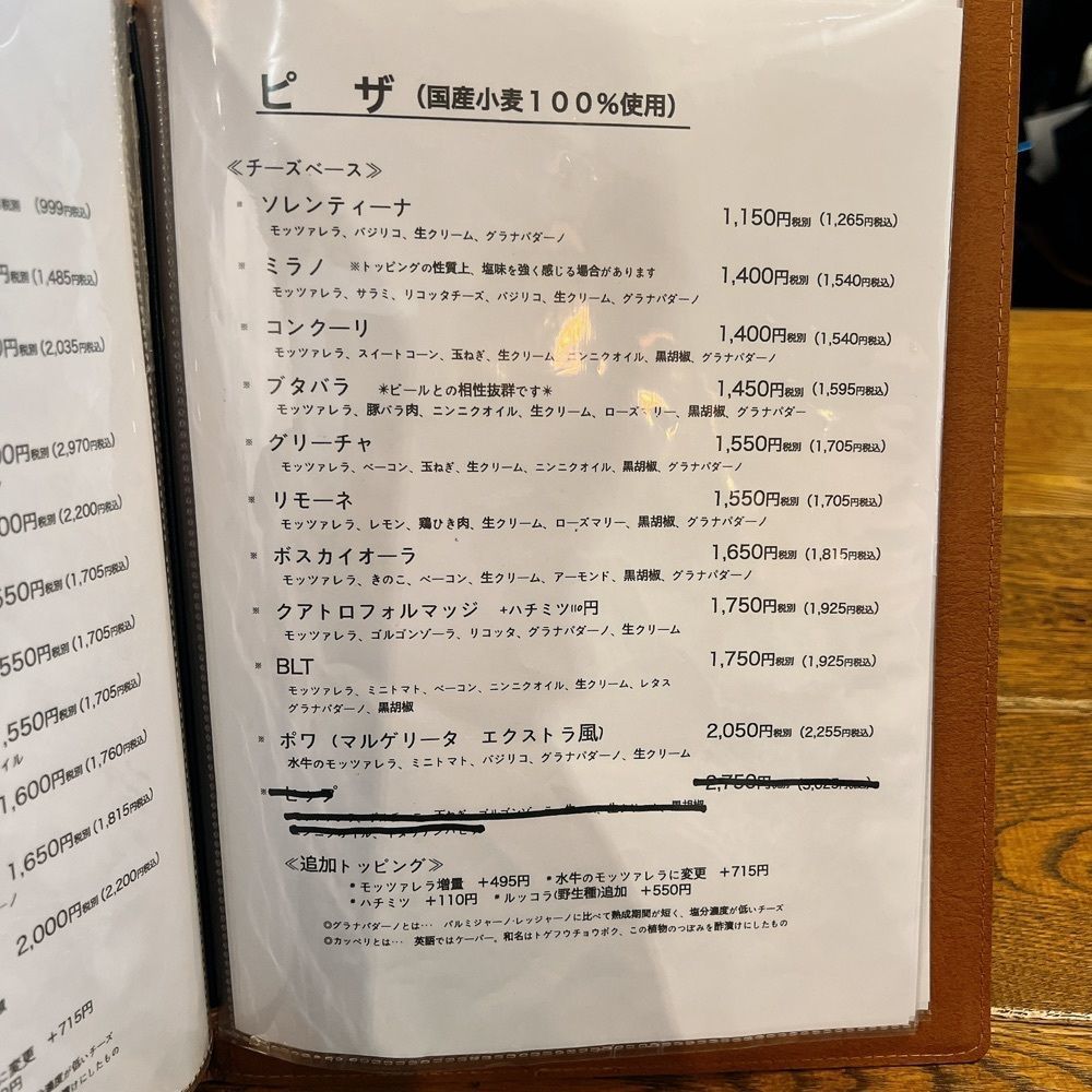 ヤジメシ　ボリューム満点東京グルメさんが投稿したピッツェリア ダ マルコ（Pizzeria da Marco）に関する口コミの画像
