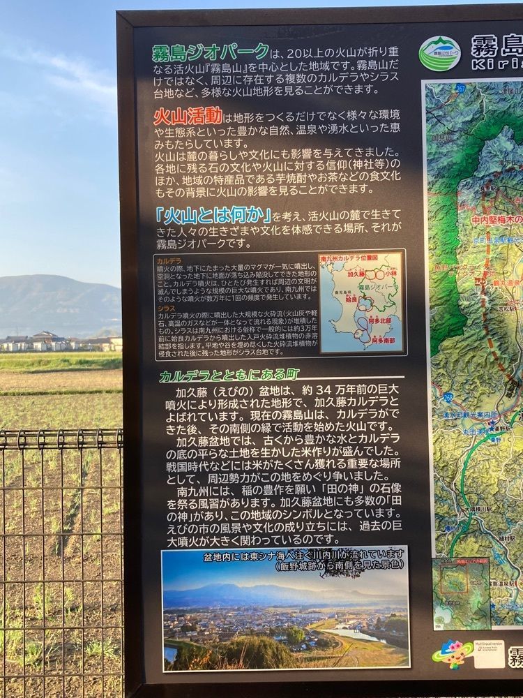 Howl Monさんが投稿した道の駅　えびのに関する口コミの画像