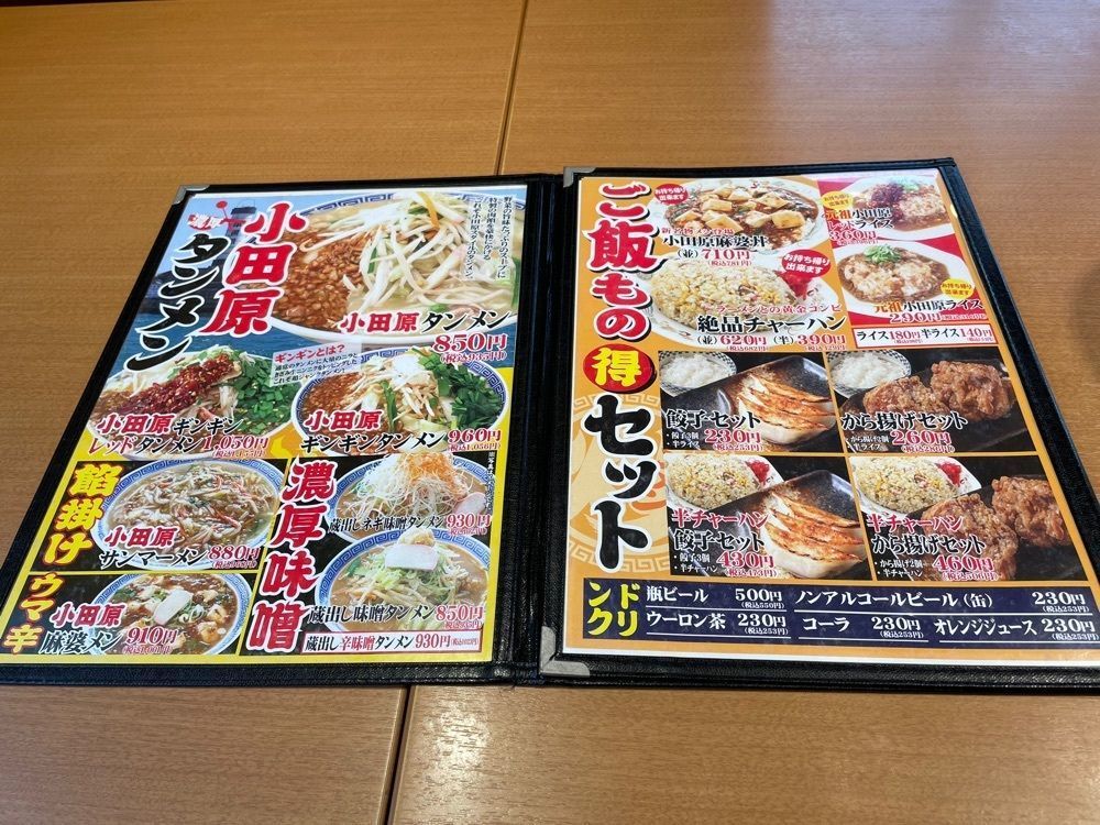 fumiさんが投稿した小田原タンメン総本店に関する口コミの画像