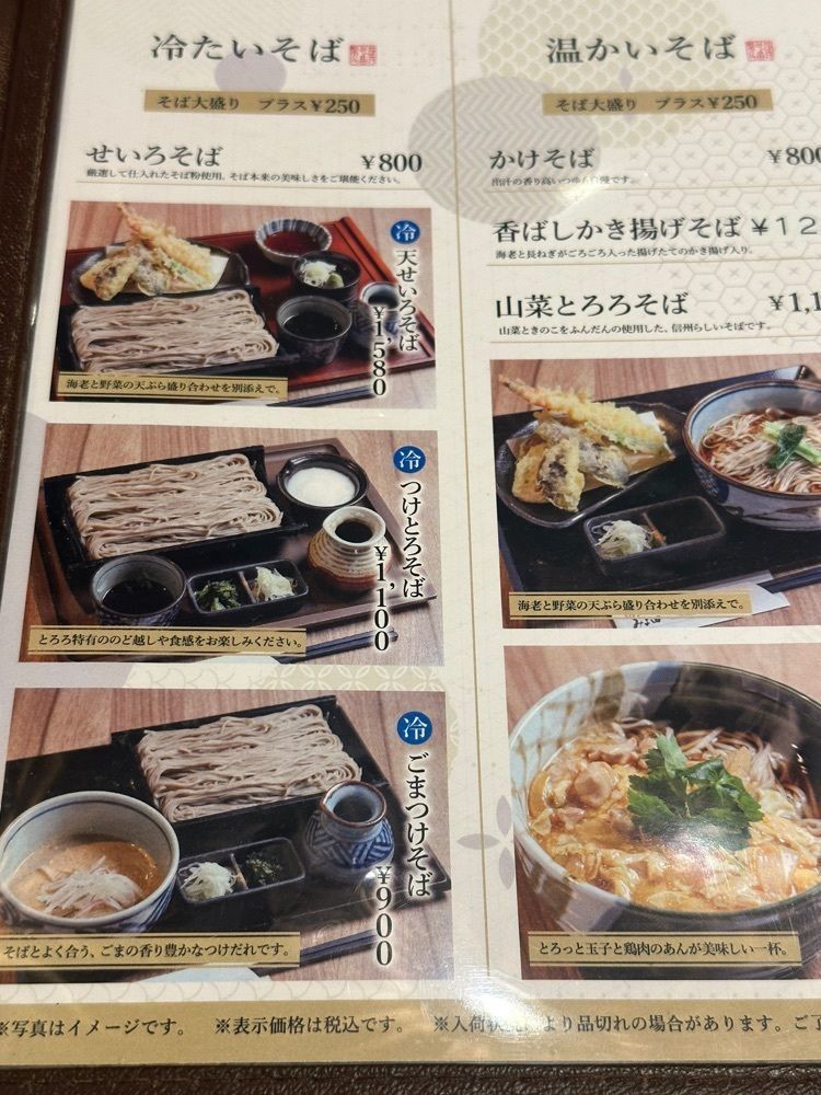 nicoさんが投稿したみよ田 松本伊勢町店に関する口コミの画像