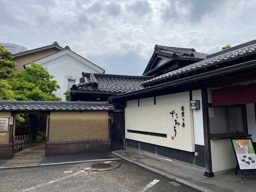 らぐ🏉🍺ビアさんが投稿した茶菓工房たろう 鬼川店に関する口コミの画像