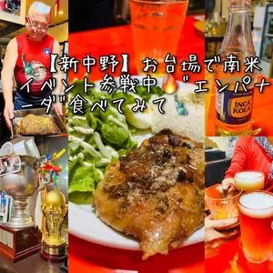 CASA DE EDUARDO（カーサデエドゥアルド【旧店名】ホルヘ＆江戸）