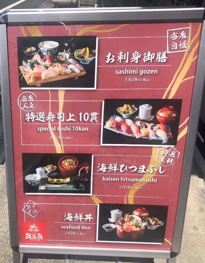 take.aさんが投稿した海鮮和食 魚魚魚に関する口コミの画像