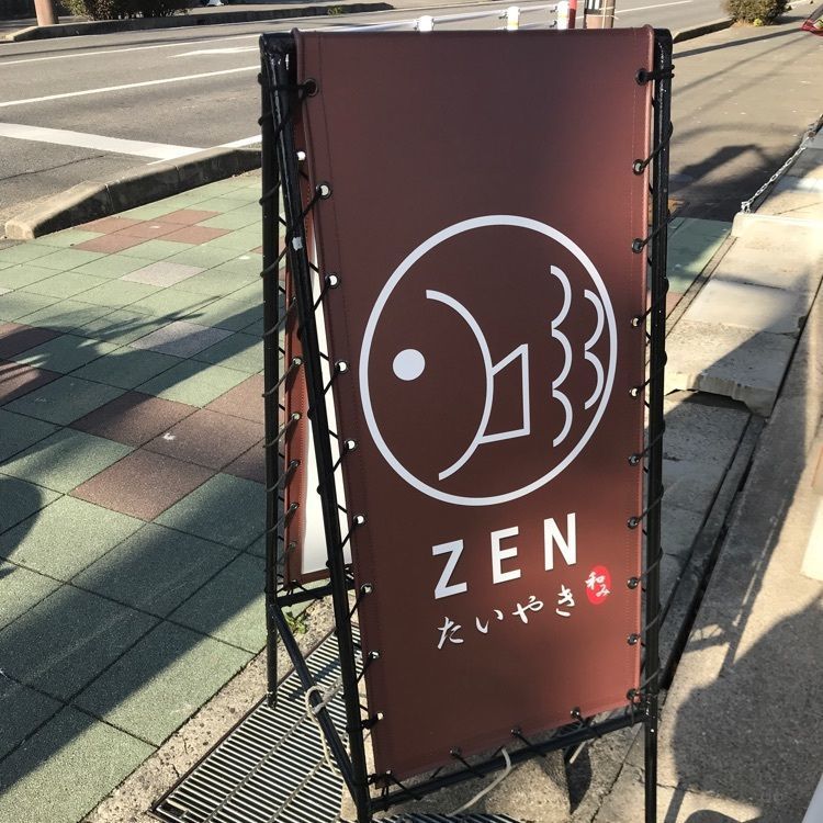べべさんが投稿したなごみ処 善（ZEN）に関する口コミの画像