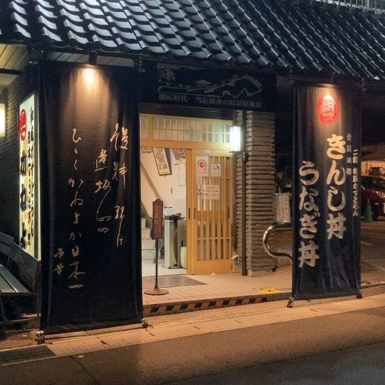 marco14450さんが投稿した逢坂山 かねよ レストラン部に関する口コミの画像
