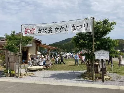 道の駅 宮地岳かかしの里