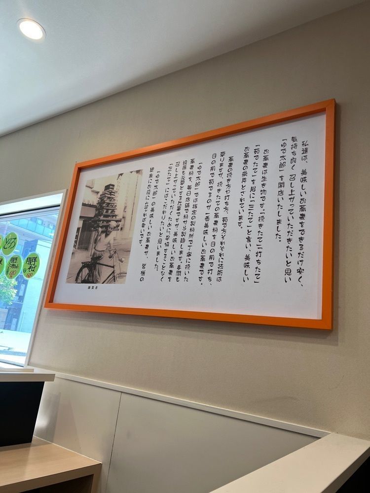 🤎アイヒンまま🤎さんが投稿したゆで太郎 環七西瑞江店に関する口コミの画像