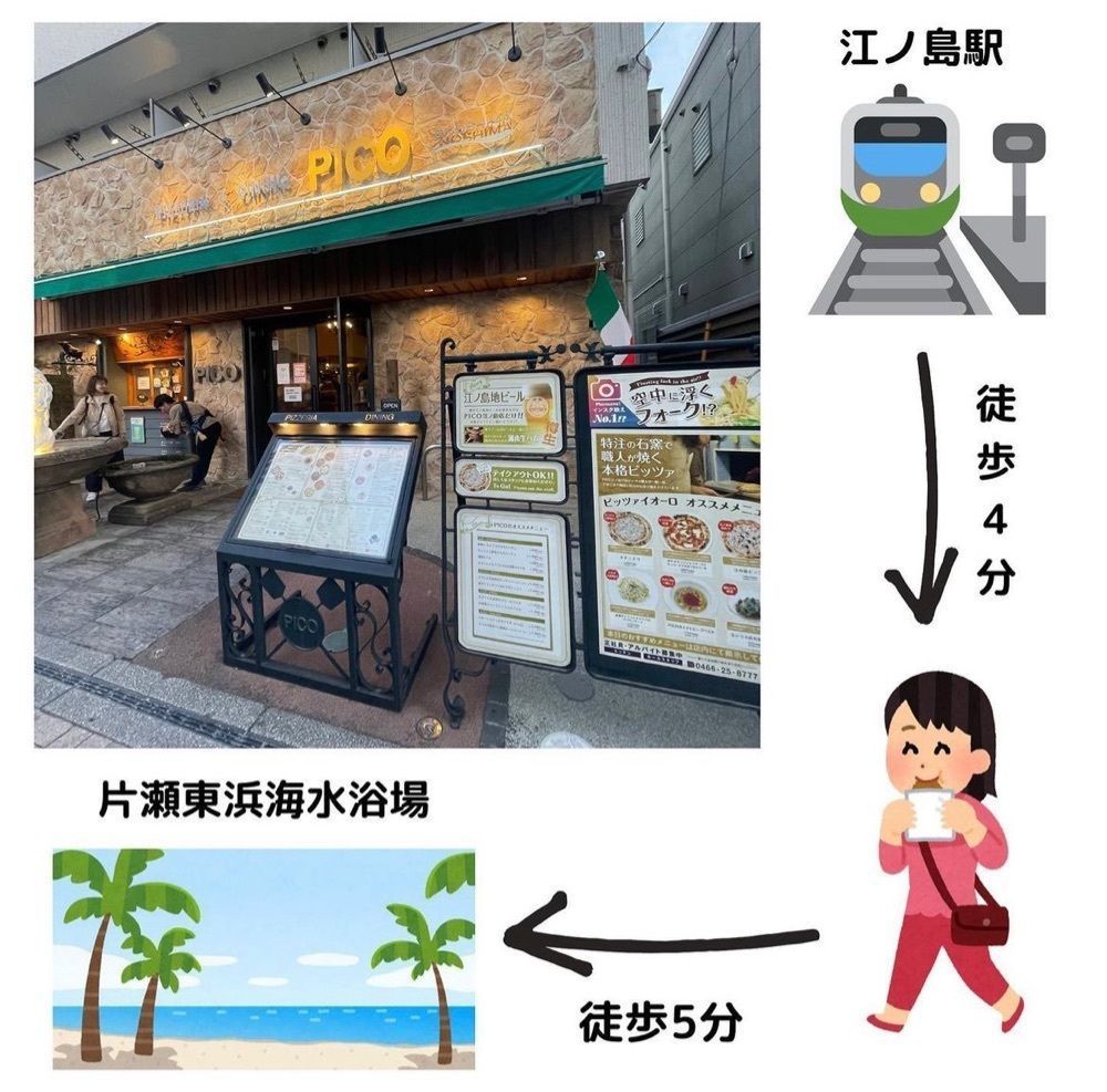 うまみちゃんさんが投稿したPICO 江ノ島店に関する口コミの画像