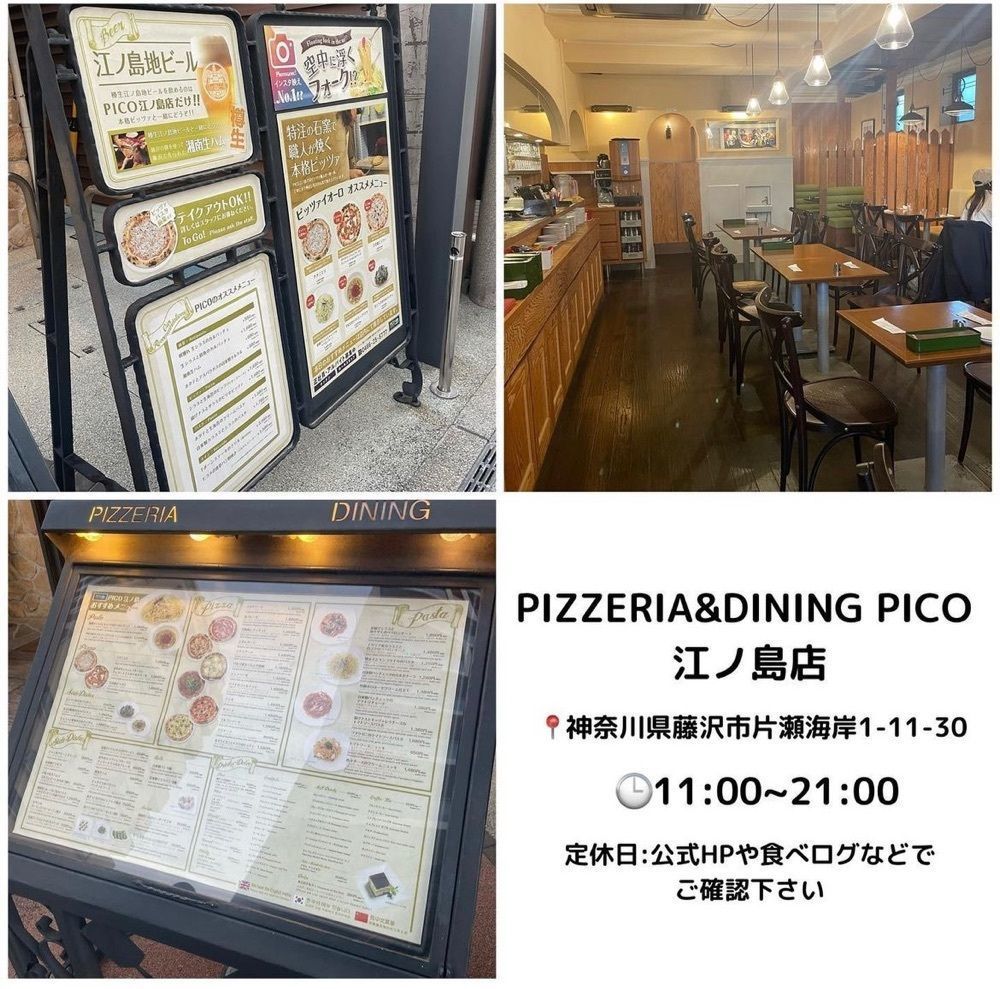 うまみちゃんさんが投稿したPICO 江ノ島店に関する口コミの画像