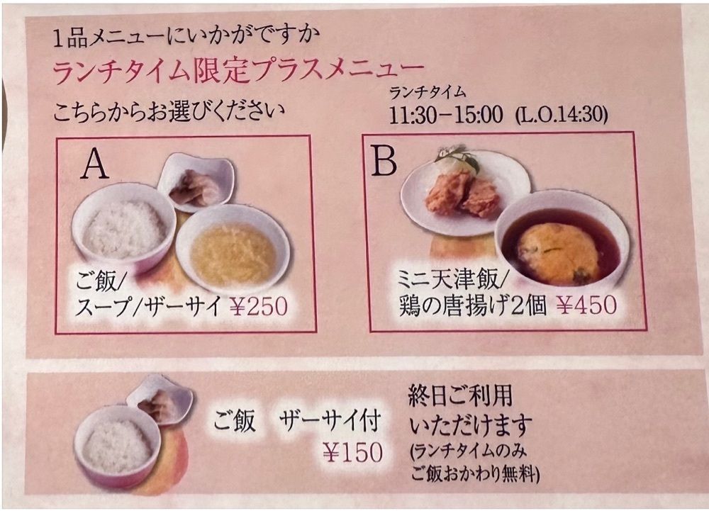 ぺたこ♡さんが投稿した百楽 本店に関する口コミの画像