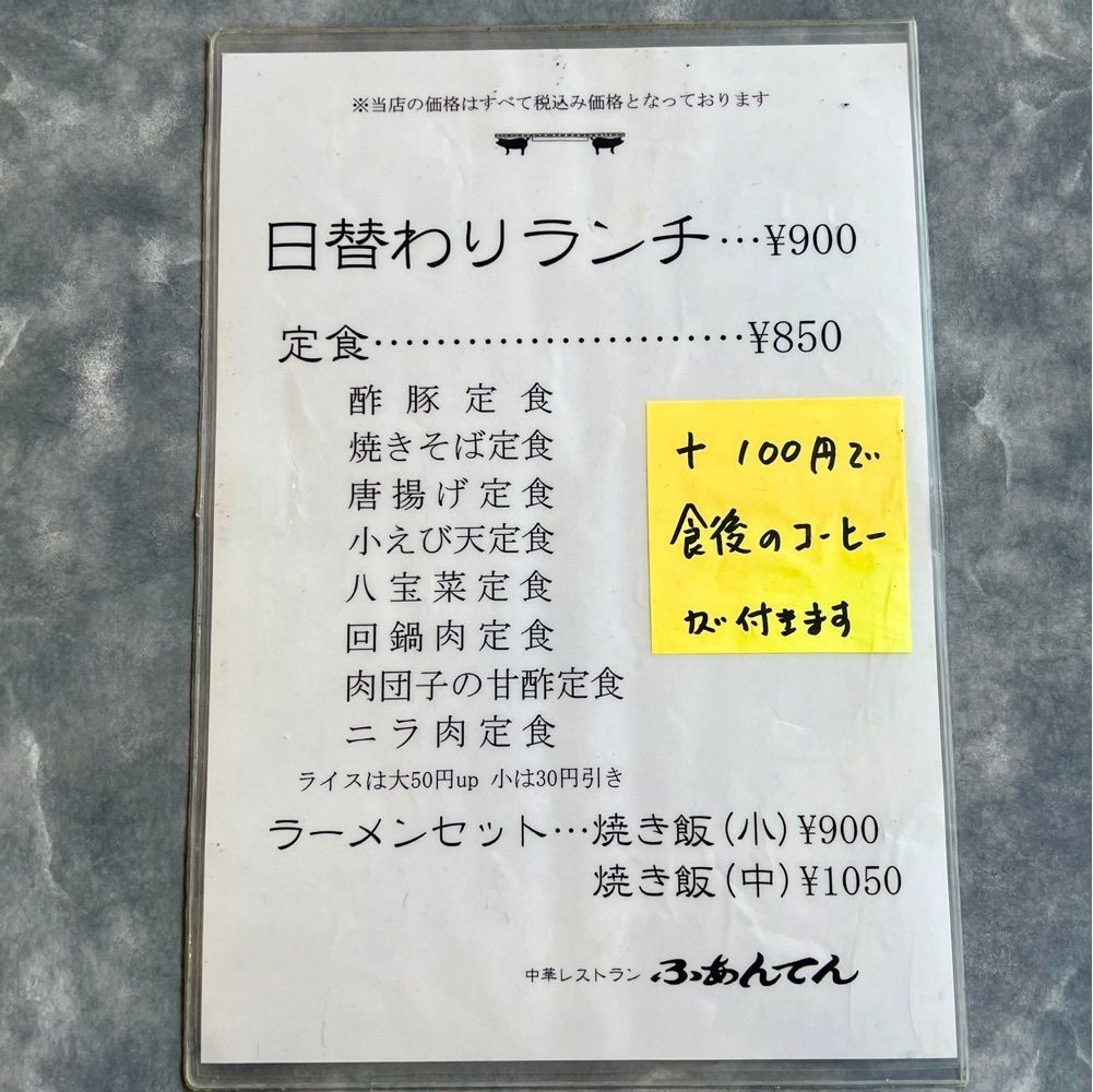 masayan.310さんが投稿した中華レストラン ふあんてん 長尾店に関する口コミの画像