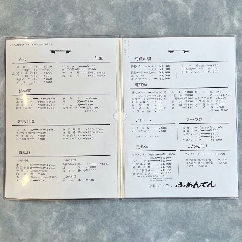 masayan.310さんが投稿した中華レストラン ふあんてん 長尾店に関する口コミの画像