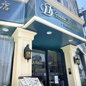 大同飯店