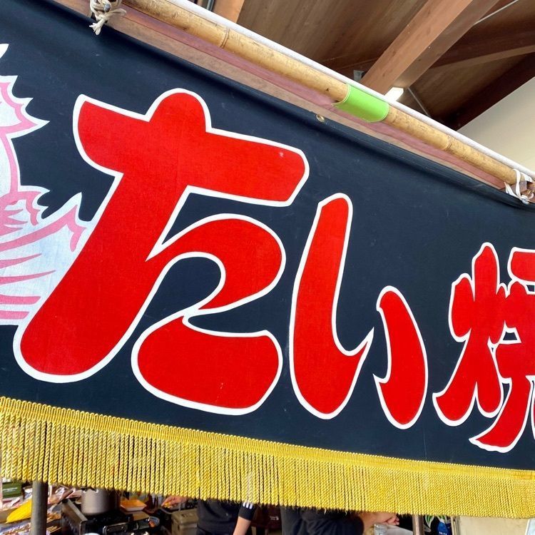 Rhapsodyさんが投稿した道の駅 大和 そよかぜ館 まほろばの里に関する口コミの画像