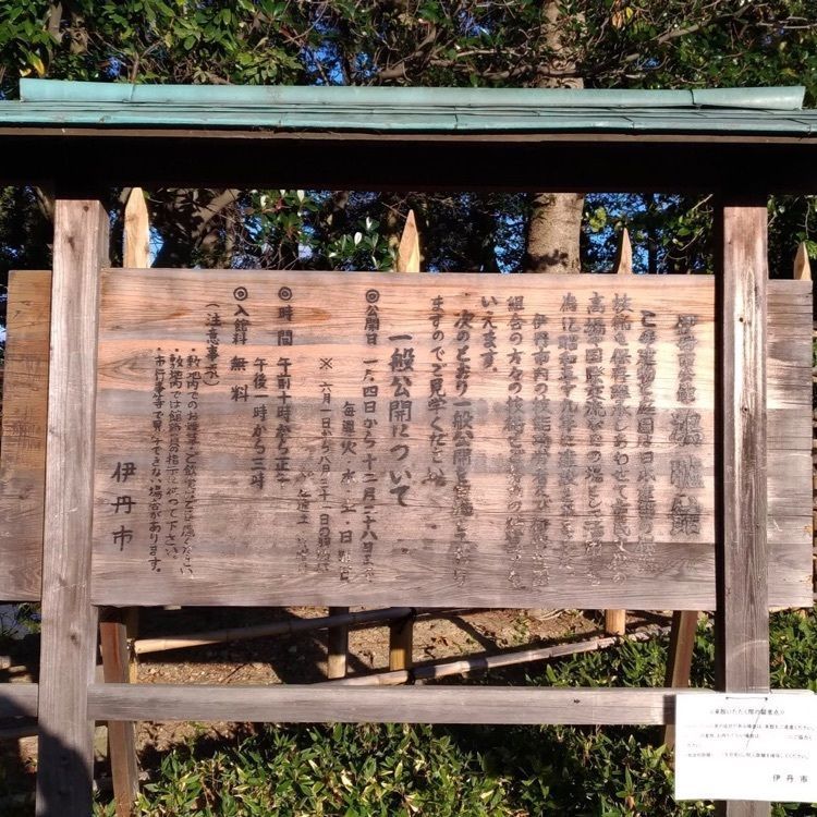 ＤＪゴン太さんが投稿した緑ケ丘公園（兵庫県伊丹市）に関する口コミの画像