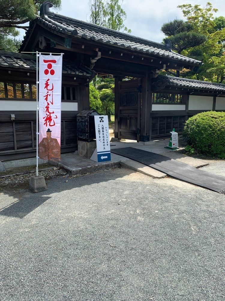 cool－showtimeさんが投稿した毛利氏庭園に関する口コミの画像