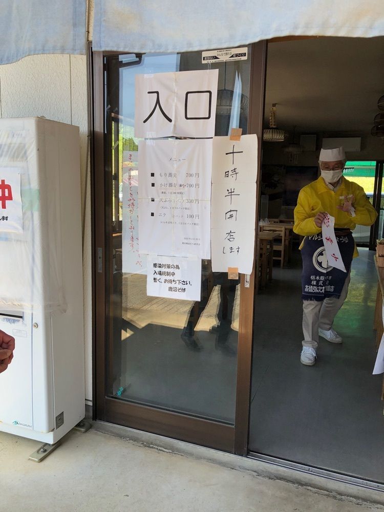 からっ風②さんが投稿した鹿沼そばに関する口コミの画像