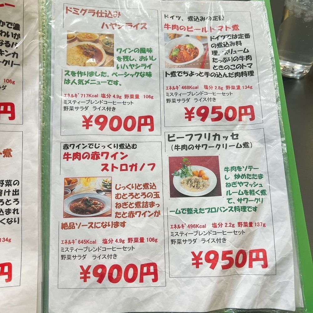 ヤジメシ　ボリューム満点東京グルメさんが投稿したMISTY（ミスティー）に関する口コミの画像