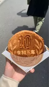 湯の坪街道