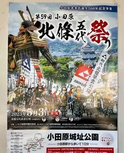 小田原三の丸ホール