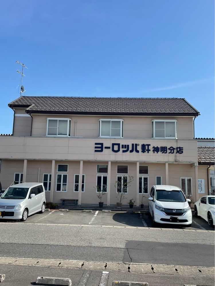 まーなんさんが投稿したヨーロッパ軒 神明分店に関する口コミの画像
