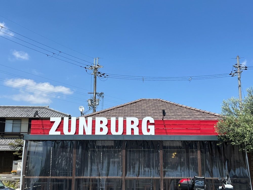 エリーチカさんが投稿したZUNBURG GARDEN（ズンバーグ ガーデン）に関する口コミの画像