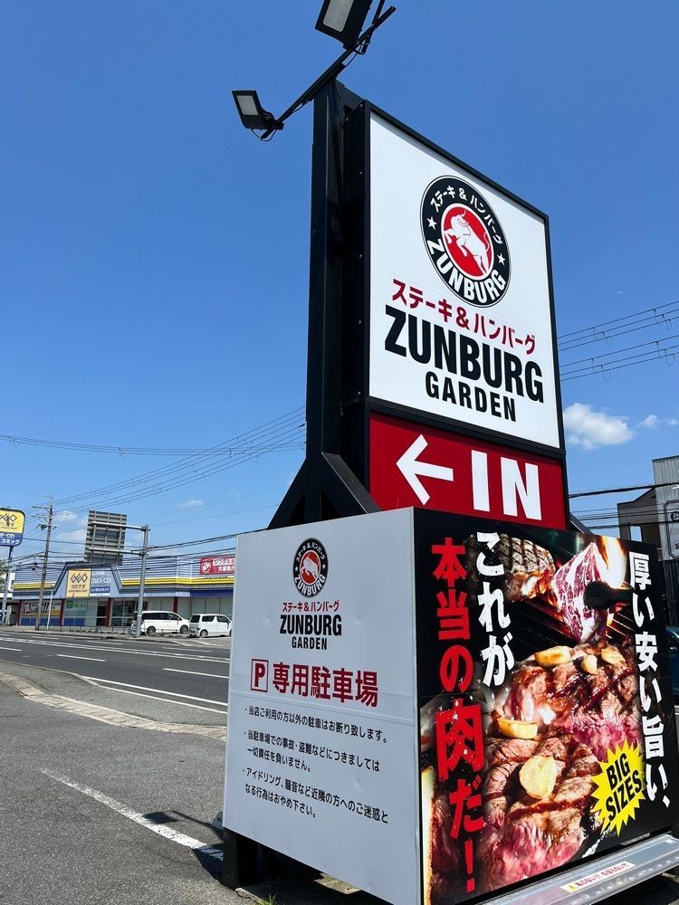 エリーチカさんが投稿したZUNBURG GARDEN（ズンバーグ ガーデン）に関する口コミの画像