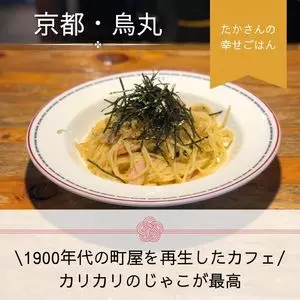 セカンドハウス ケーキワークス 東洞院店
