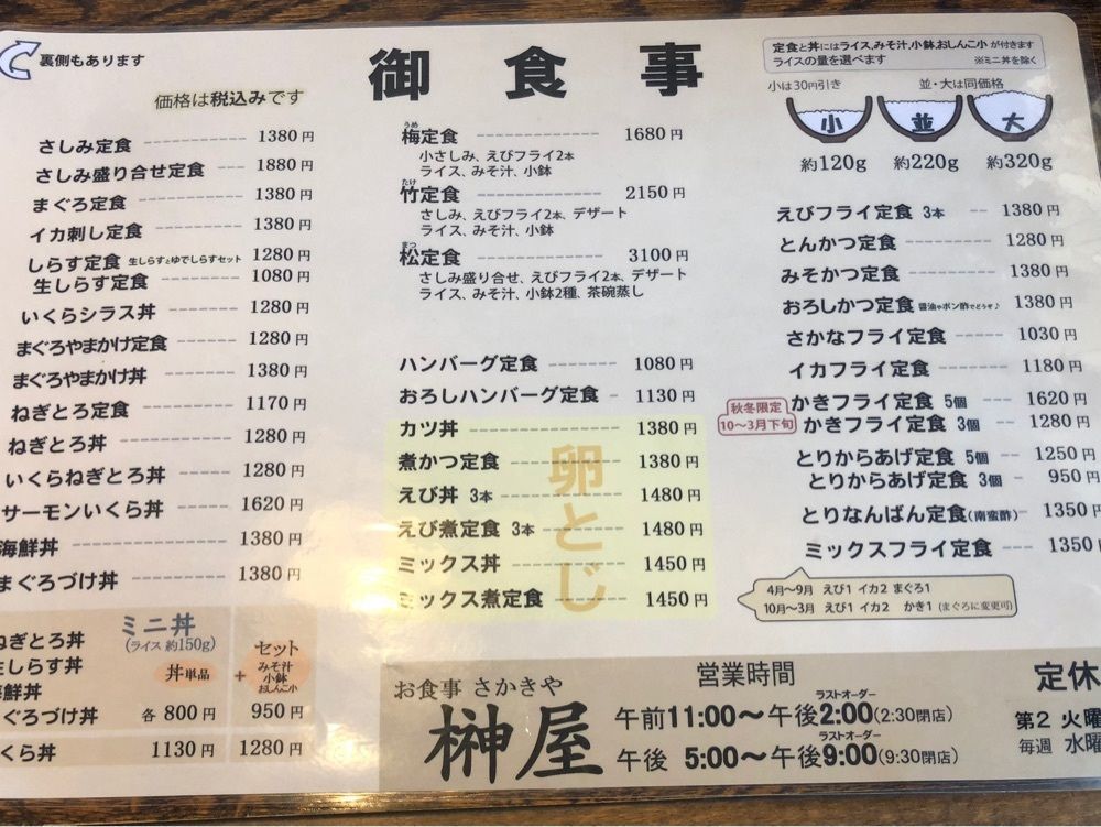 take.aさんが投稿した榊屋に関する口コミの画像