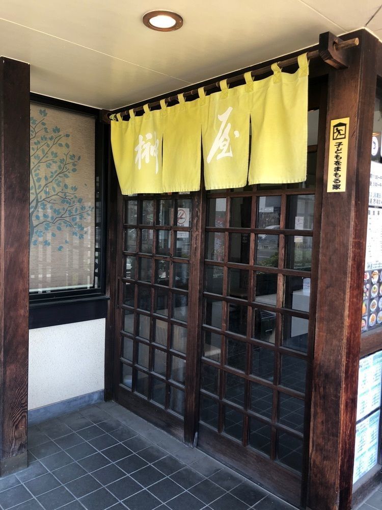 take.aさんが投稿した榊屋に関する口コミの画像