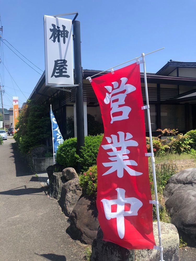 take.aさんが投稿した榊屋に関する口コミの画像