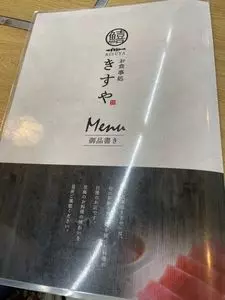 魚勢 上越店