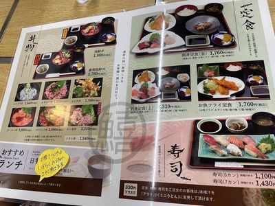 魚勢 上越店 4枚目