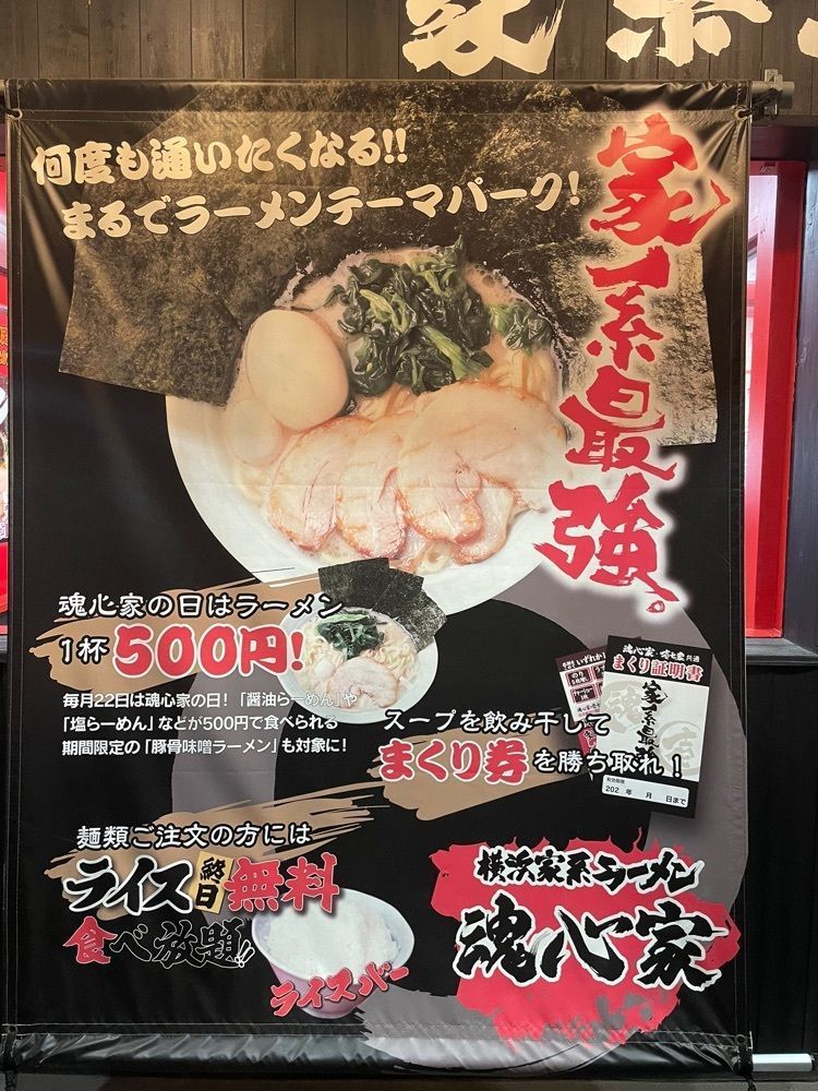 nostalgic_hiking_bca8さんが投稿した東和田 魂心家に関する口コミの画像
